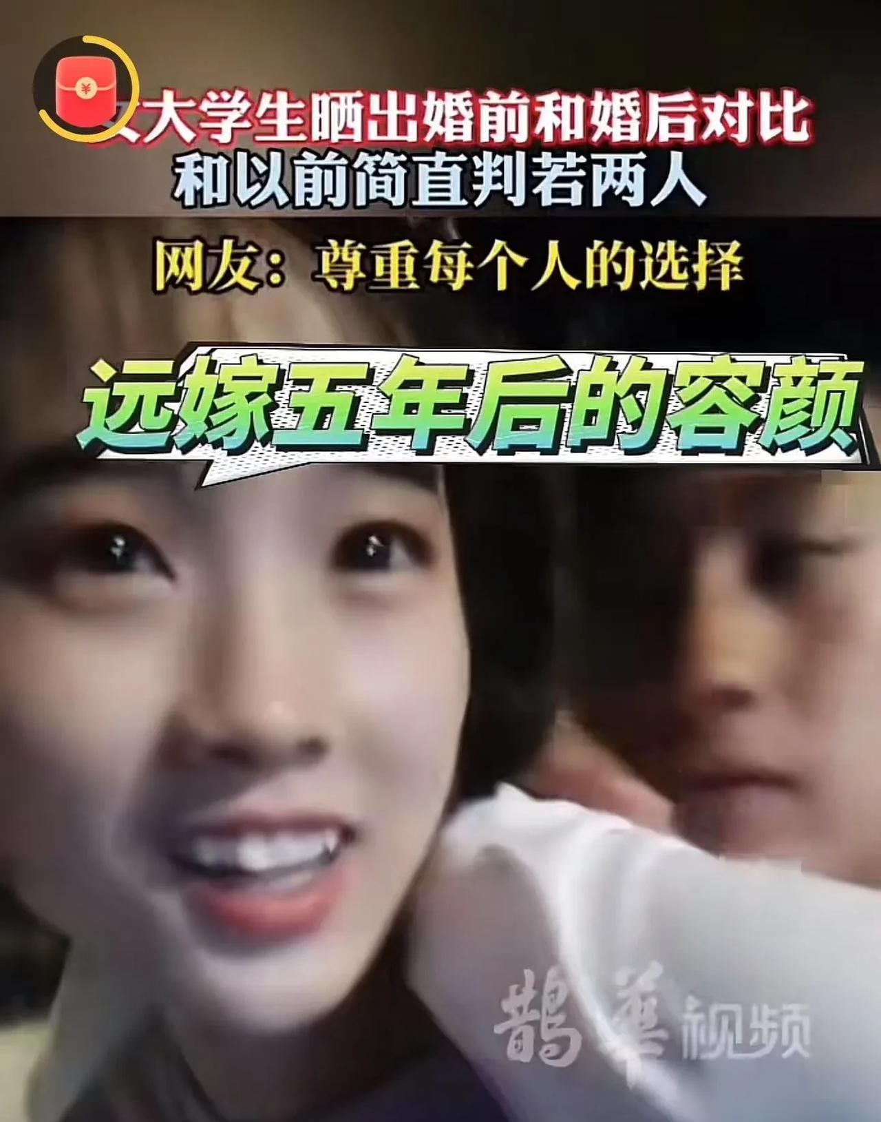 “恋爱脑的女生后悔了！”95年女大学生不顾父母反对，远嫁给小学毕业的老公，每天早