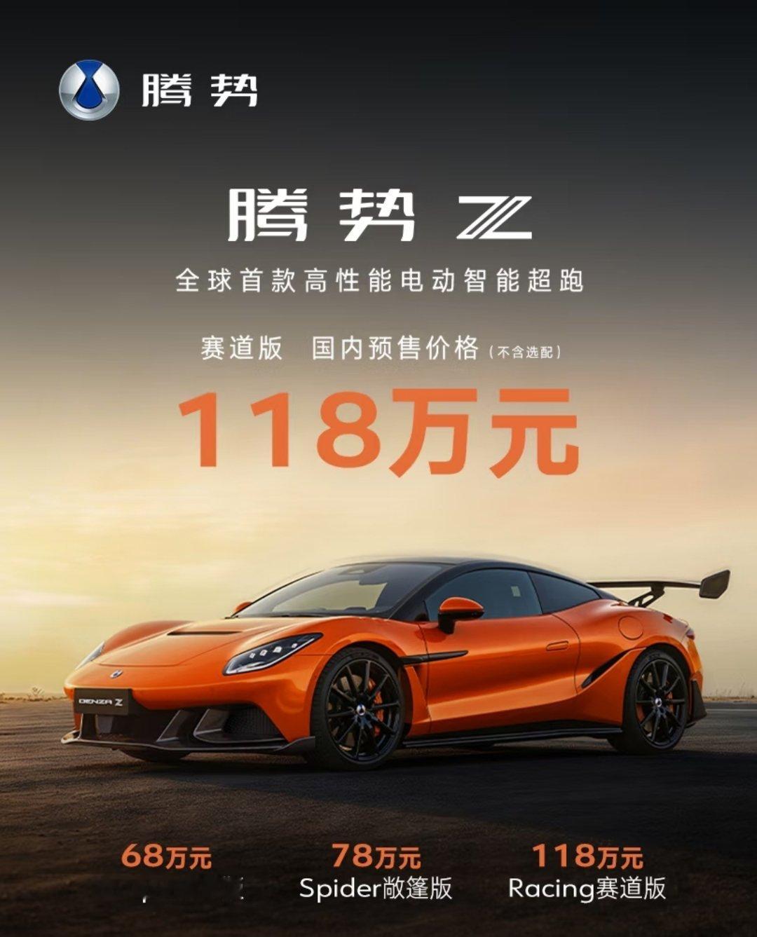 腾势Z这预售价格，在中国市场，最直接的竞品就是全新的保时捷718，或者...