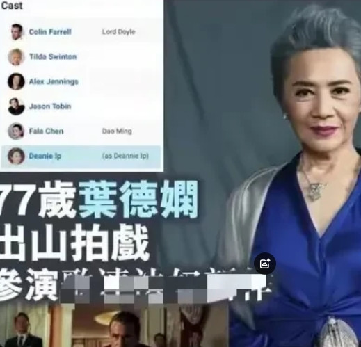 支持港独是什么结果？看看香港这三个老演员就明白了。叶德娴数年无戏可拍，黄秋生现在
