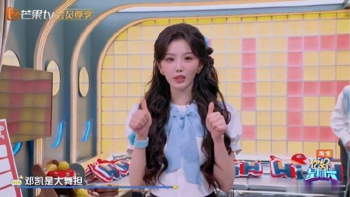 孔雪儿夸邓凯是大舞担邓凯看孔雪儿跳舞的表情《你好星期六》孔雪儿夸邓凯是大舞担！孔