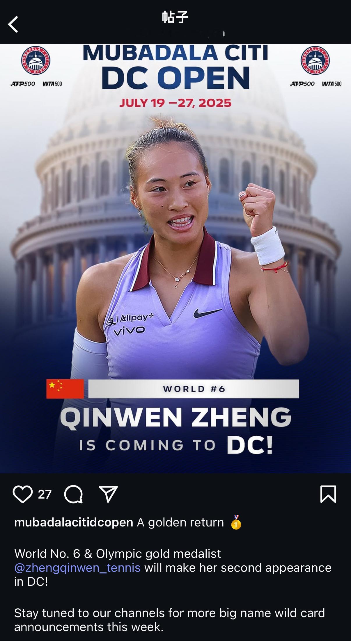 WTA华盛顿500赛(7.19-7.27)刚刚官宣郑钦文参赛👏这是郑钦文第二次