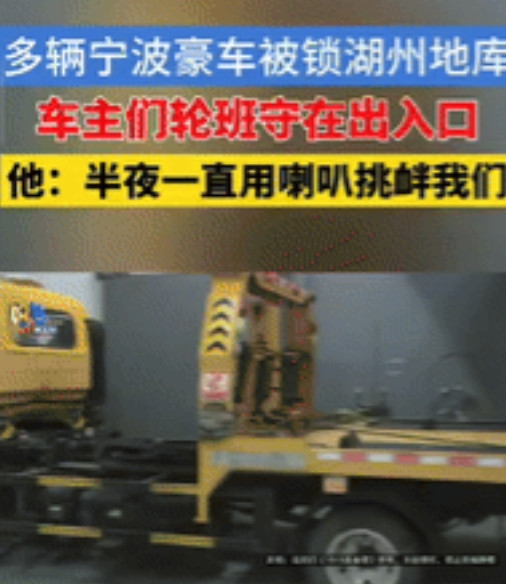 “好心被当成驴肝肺！”浙江一男子在多家租赁公司，租了十几辆豪车，总价值超过100