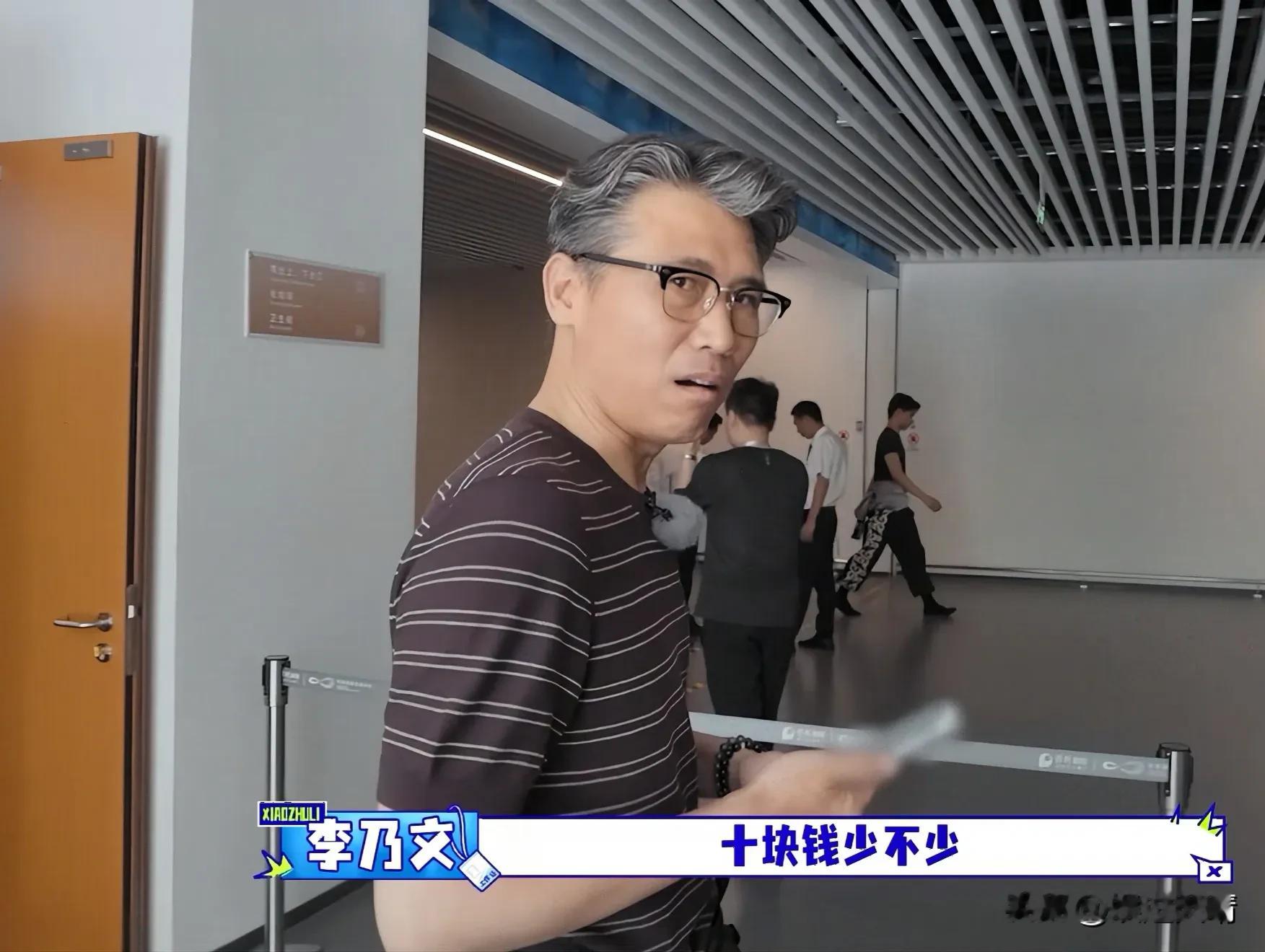 佟丽娅点外卖填错了地址，李乃文对外卖小哥说：“我给你10块钱红包，麻烦你送到我现在这个位置来行吗？”