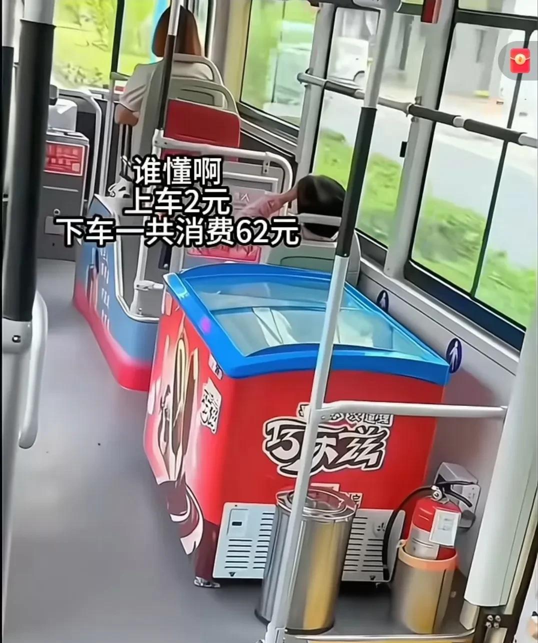 公交车上装冰柜，乘车的时候来一根冰激凌真的很不错啊！看到网友发的公交车上配的冰