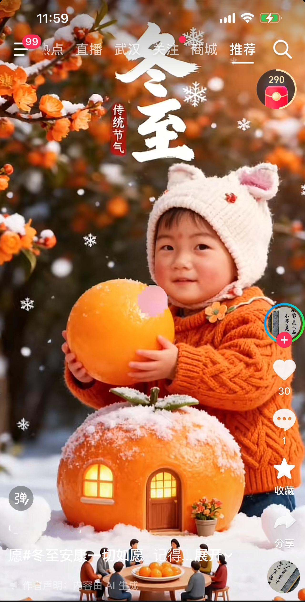 今天冬至，宇辉喊你们吃饺子了。宇辉不上播，211同学都闲的慌。大家没事在