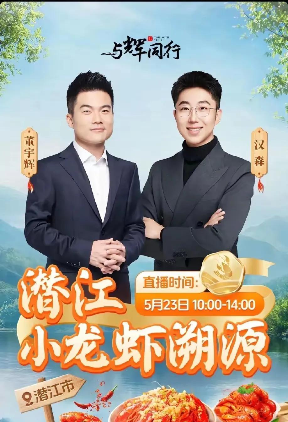 董宇辉是个什么样的人？又能说，又能干，一看就是男子汉！这个帅哥，不仅能说英语