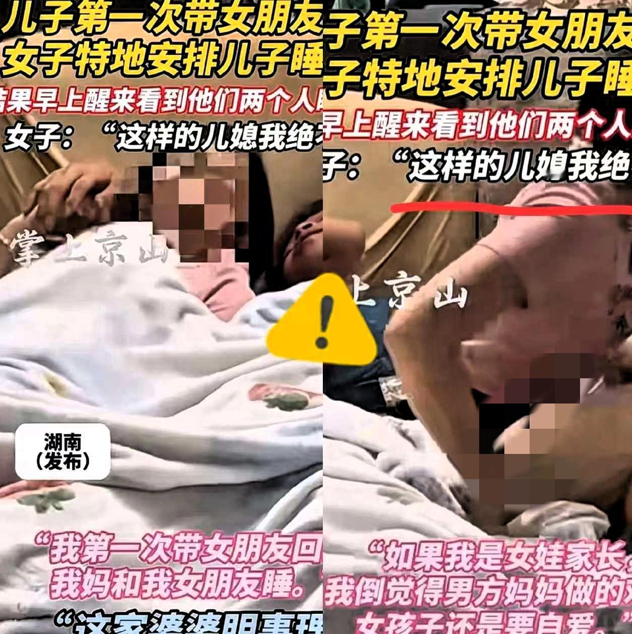 湖南，家里儿子带女朋友回家，妈妈特意交代儿子睡客厅沙发，让女朋友睡卧室，结果第二