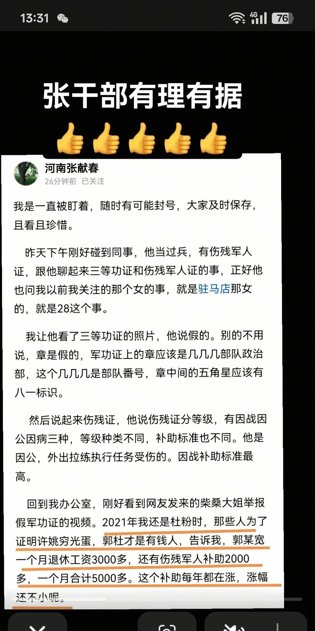 按下葫芦起了瓢，枝枝宽宽继续狡。说实话，我也想把那两个人从脑子里抠出来！