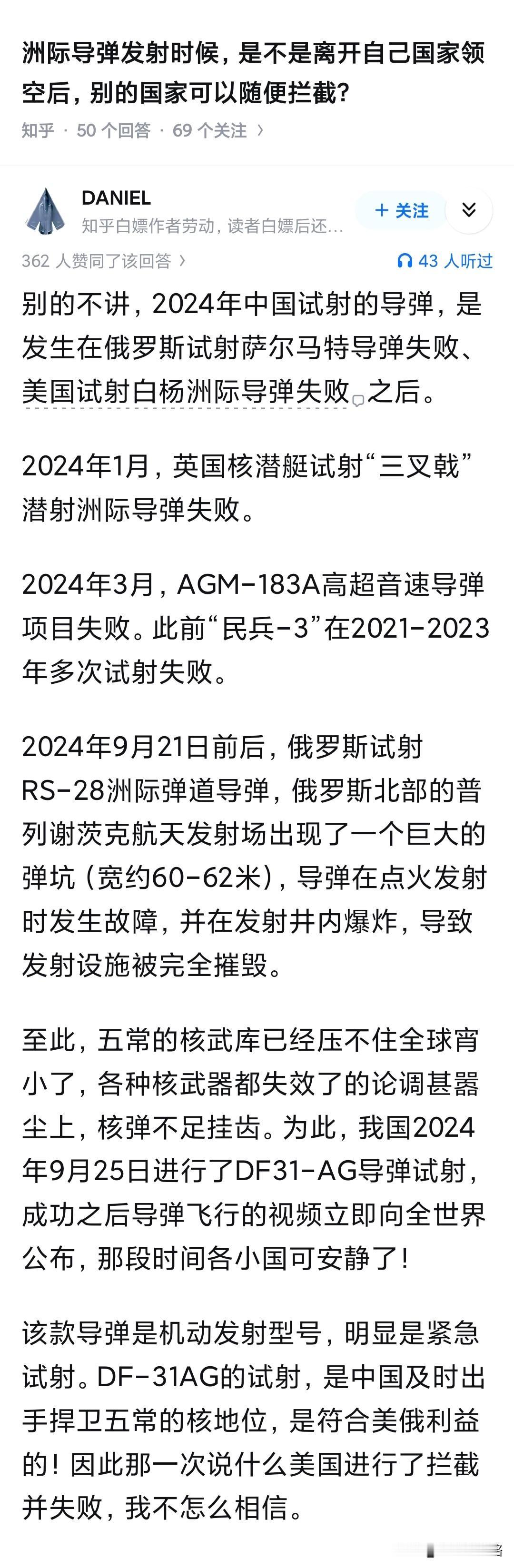 西班牙的球门大家也可以随便射，但是阿根廷为什么不射？是不想吗？同样，清华北大