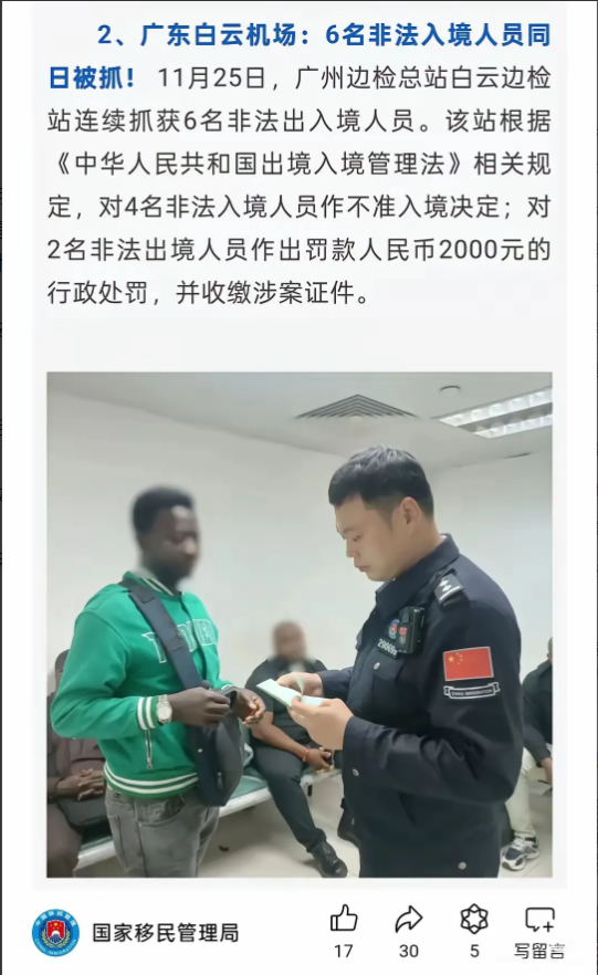 深圳扫完，广州继续。广州近期对外籍人士的管理措施升级，实施扫码查身份后，很多无证