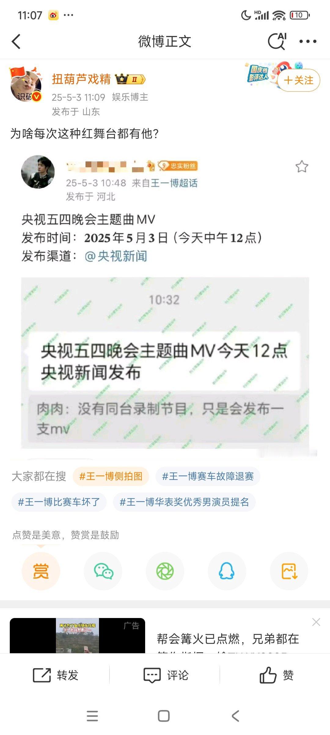 因为红，因为上交给国家了​​​