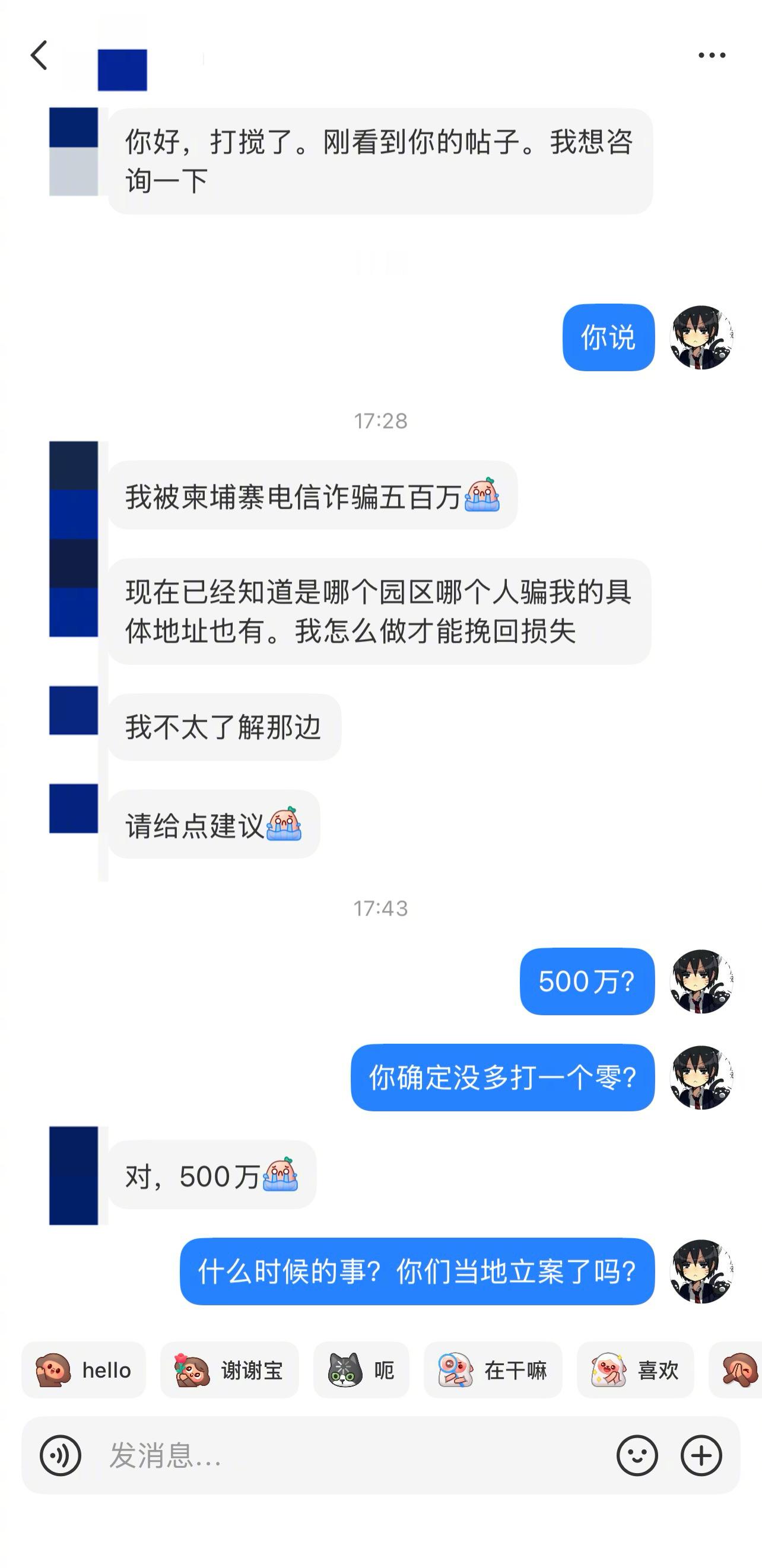 有个人在小红书被人电信诈骗了500万……目前立案了，但这钱现在还不知道能不能追回