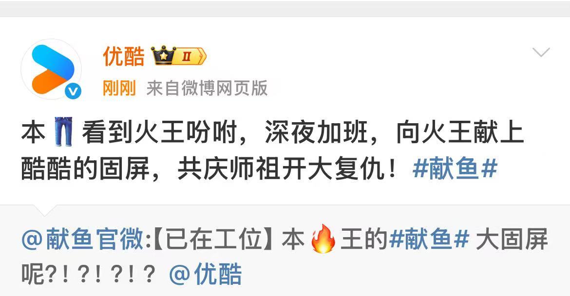 献鱼优酷固屏献鱼固屏献鱼固屏，期待了，哇哦​​​