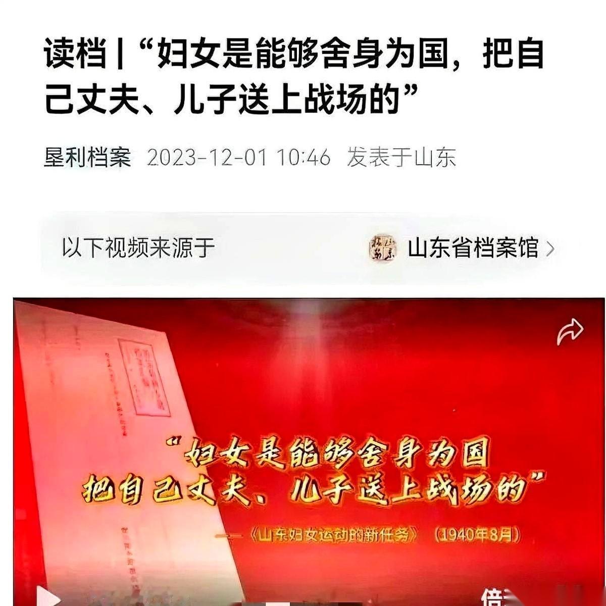 刚才刷到一句特有年代感的话，说“妇女能舍身为国，送丈夫儿子上战场”。我扭头就跟