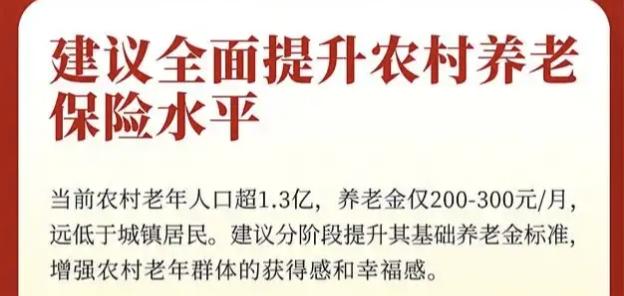涨点养老金，咋就这么难？提高农民养老金，难就难在钱从哪来和怎么涨这两个死结上