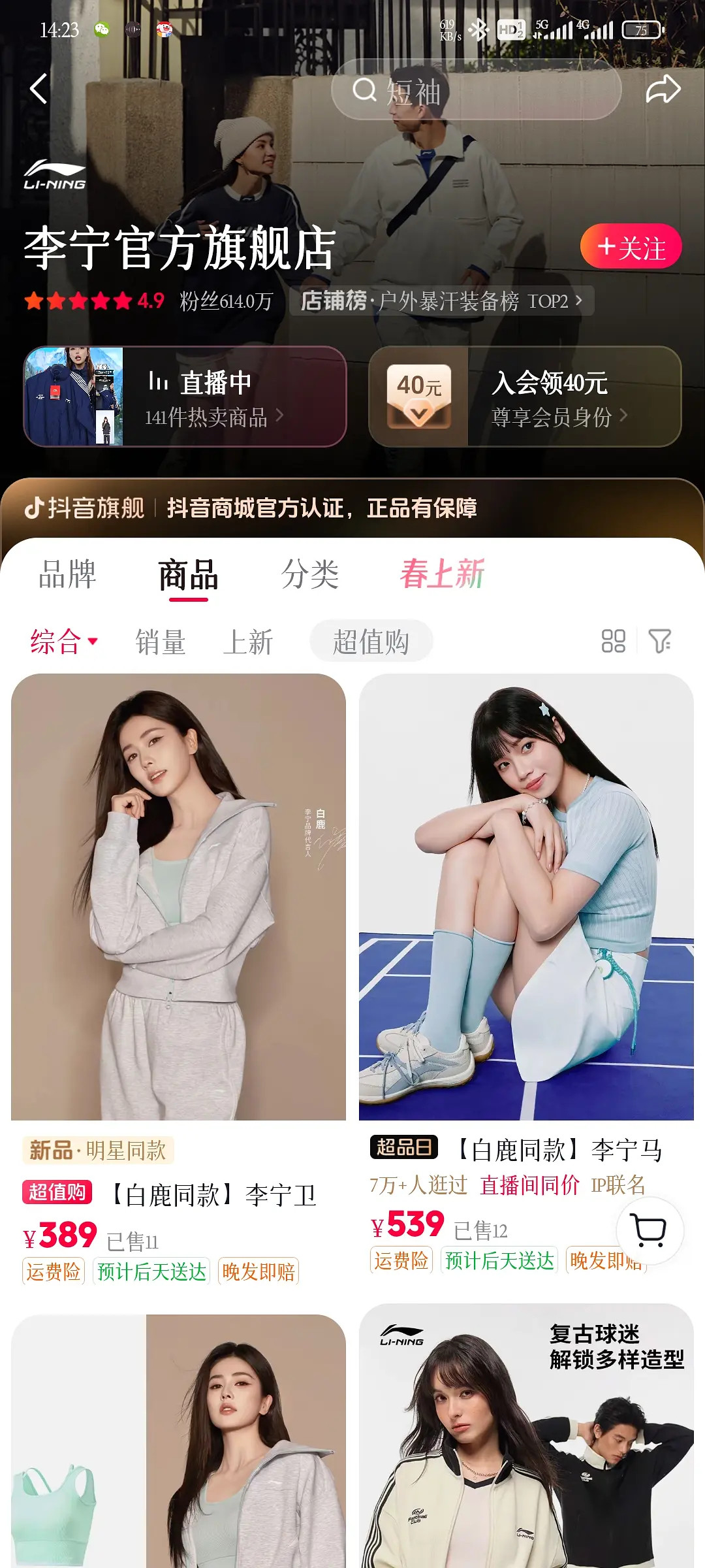 白鹿新商务，卖这么差吗