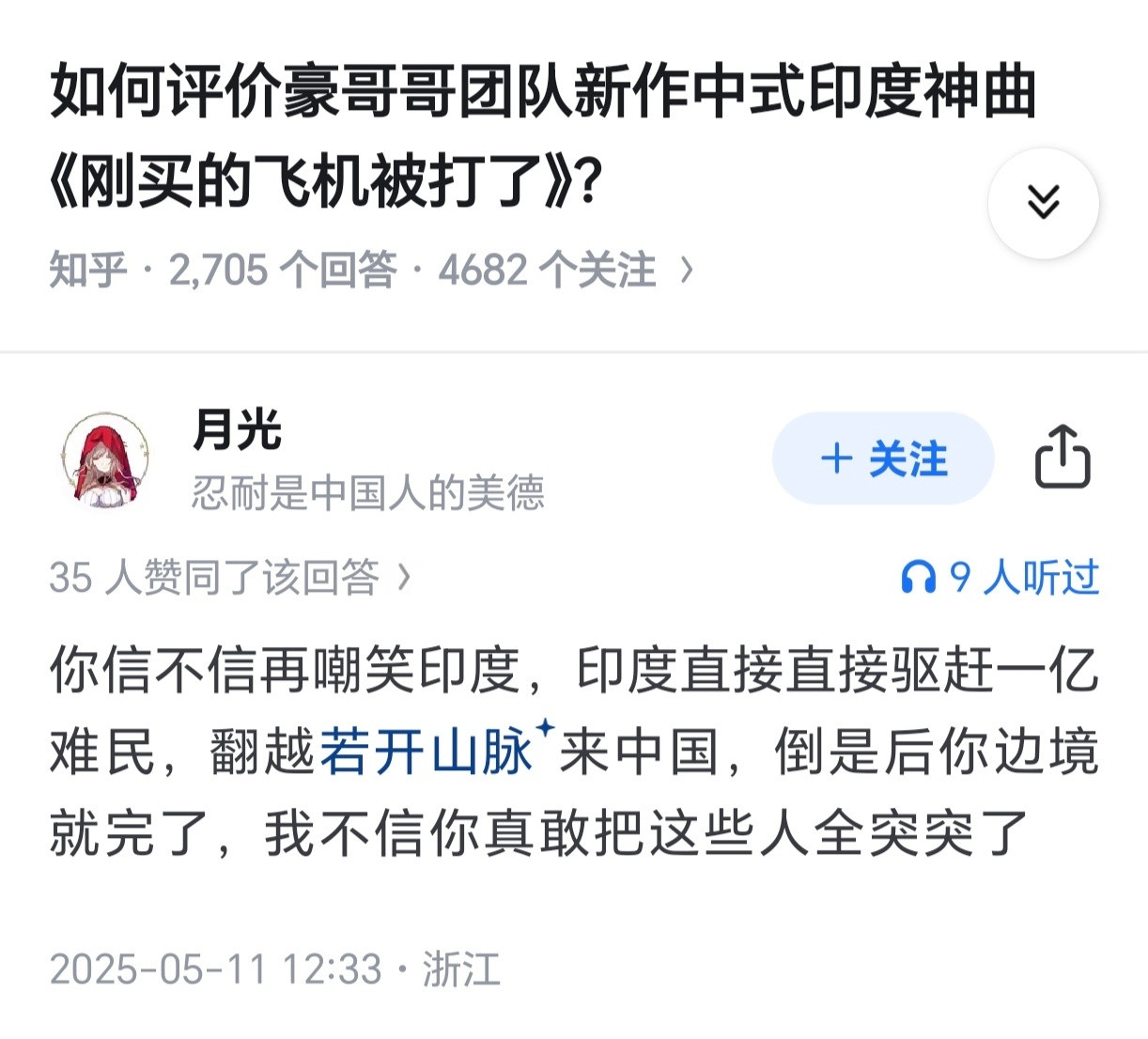 太好了，是雅利安超人！😭​​​