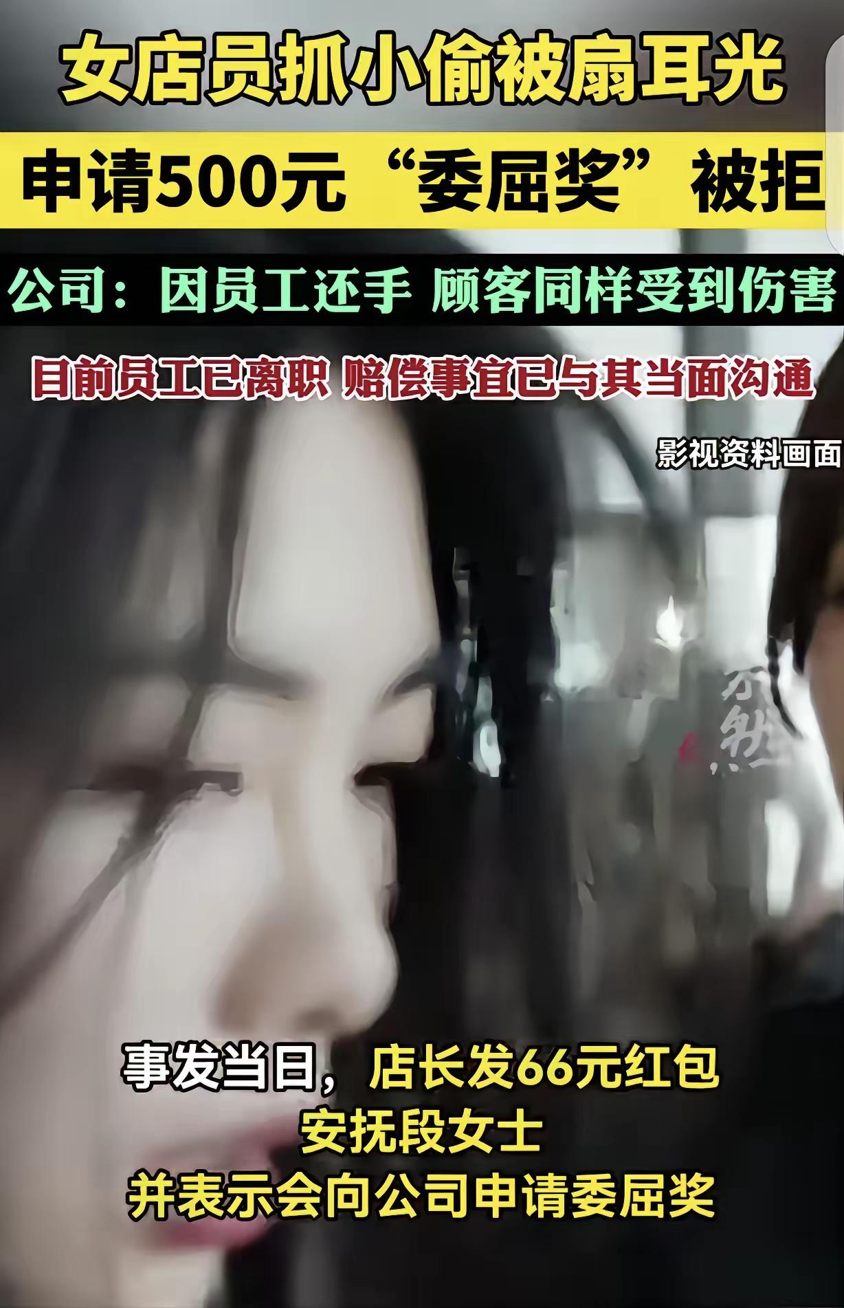 “玩不起！”湖南长沙，一女子上班时抓了个小偷，小偷恼羞成怒，直接扇了女子耳光，店