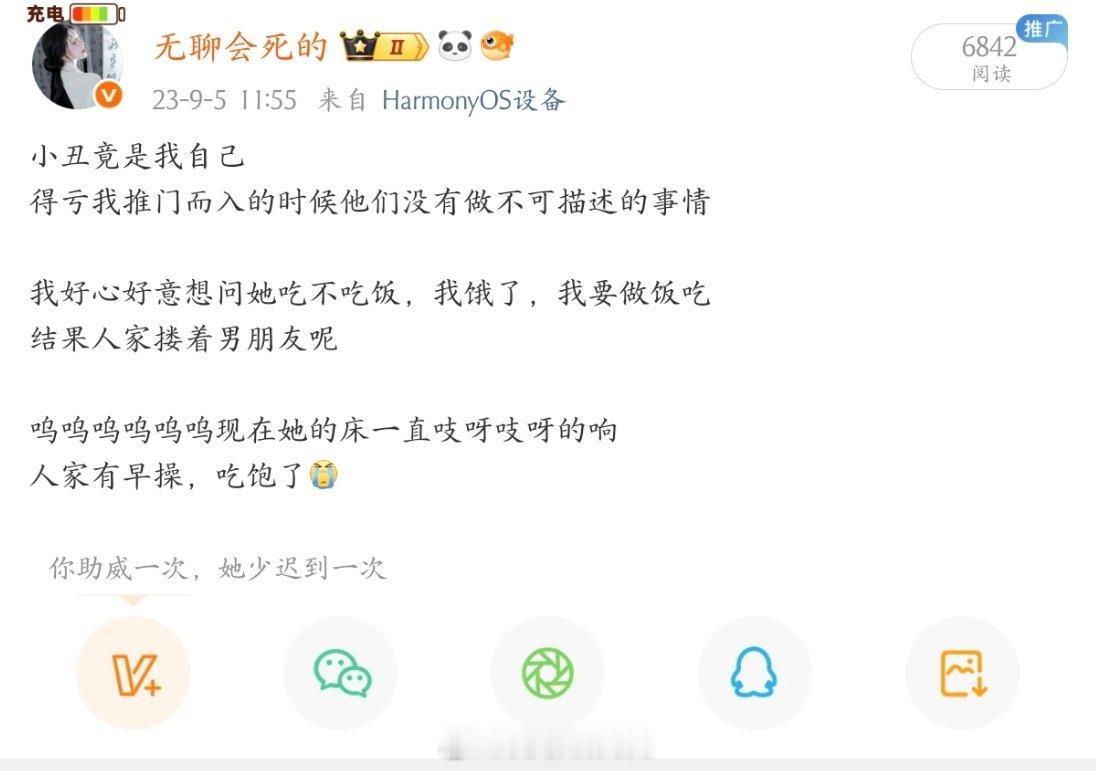 我的那年今日真是紧张刺激的一天​​​