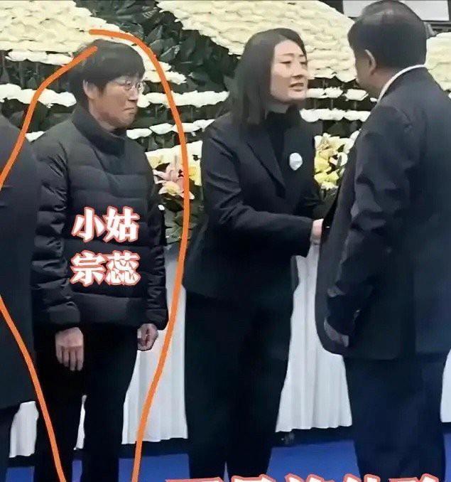 我想起宗老死后，他原配没去送别。说法是说他原配年纪大，不方便去。现在想想，应该是