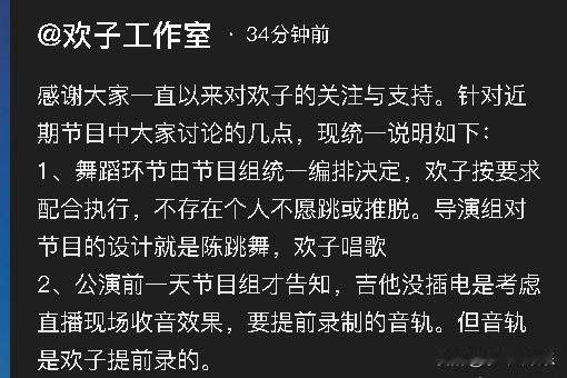 欢子工作室的质疑，多少有点站不住脚，发监控视频控诉披哥节目组恶意剪辑，