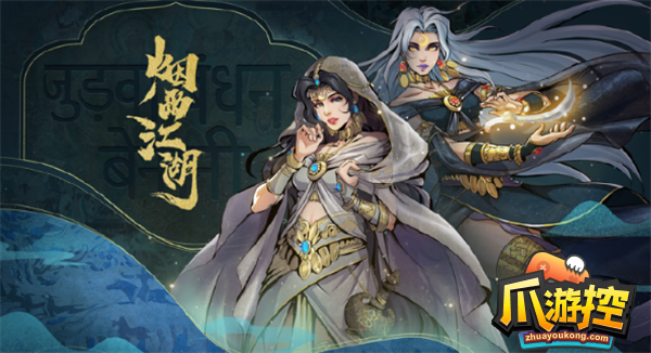 烟雨江湖朔风飞雪任务怎么做-朔风飞雪任务攻略