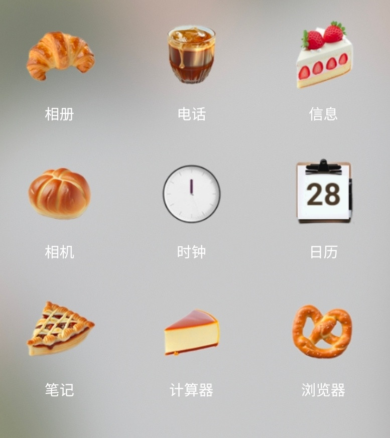 我要差评下载的app改不了图标不能同一我一直哭