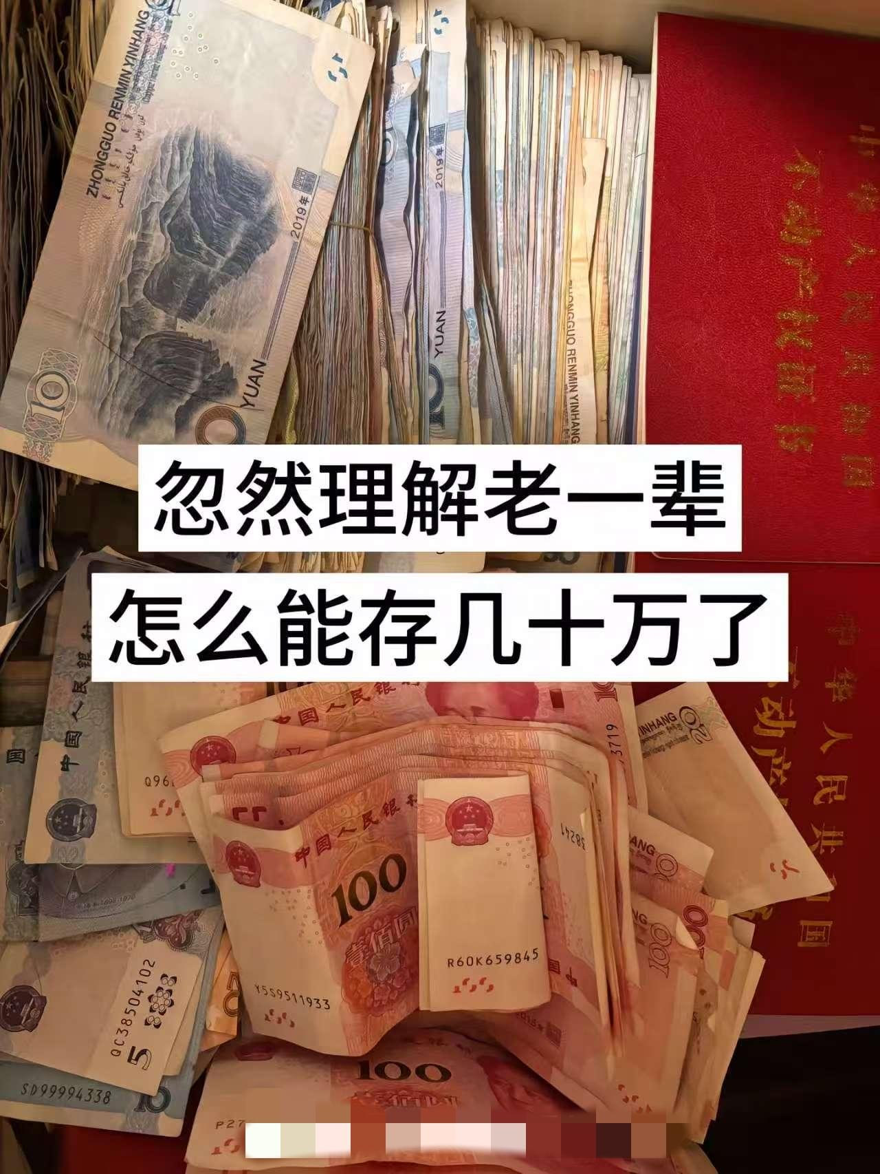 好像突然理解,为什么老一辈人能存十几万了他们是一点点存,我们是有点就想花