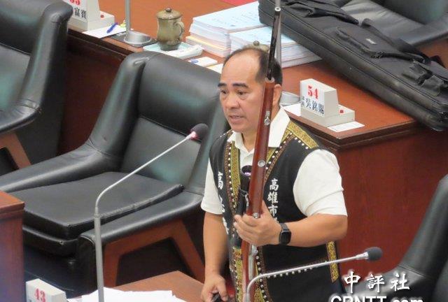 高雄原住民议员带猎枪质询，高雄议长回应了　　曾是台军方特战部队狙击手的无党籍高