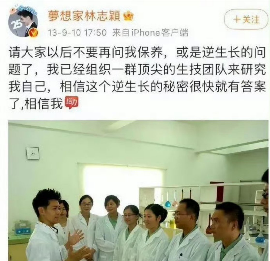 想知道当年有谁信了林志颖这个降智的操作…​​​
