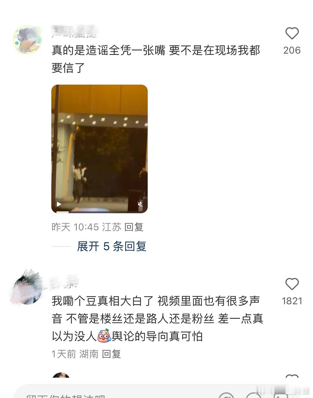 🍠水军褪去终于看到真路人发言了​​​