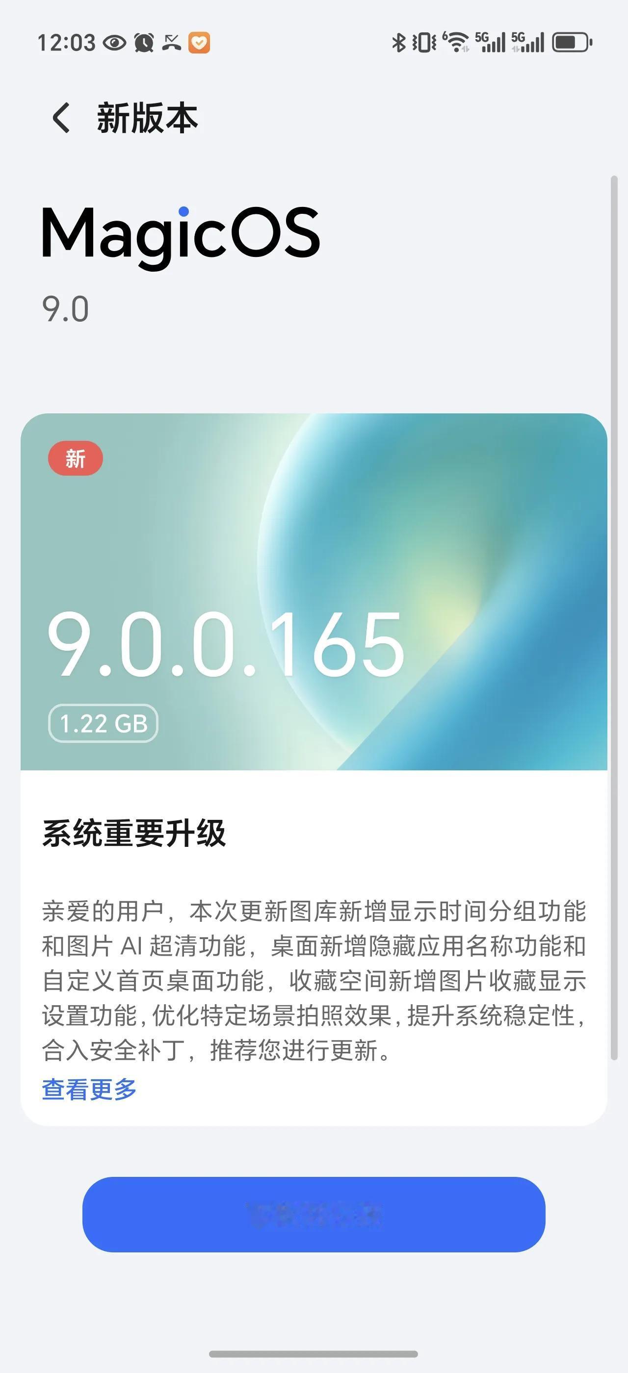 荣耀Magic7系列迎来MagicOS9.0.0.165升级，安装包又是高达1