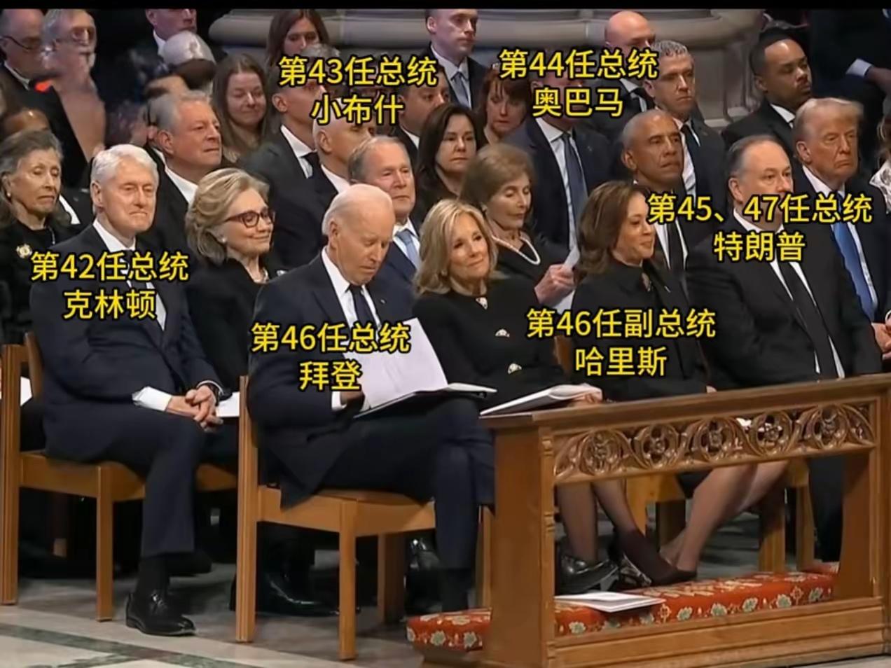 这五位总统同框，表情都有点微妙呀！卡特葬礼上，最有话题的，应该是这五位总统了！
