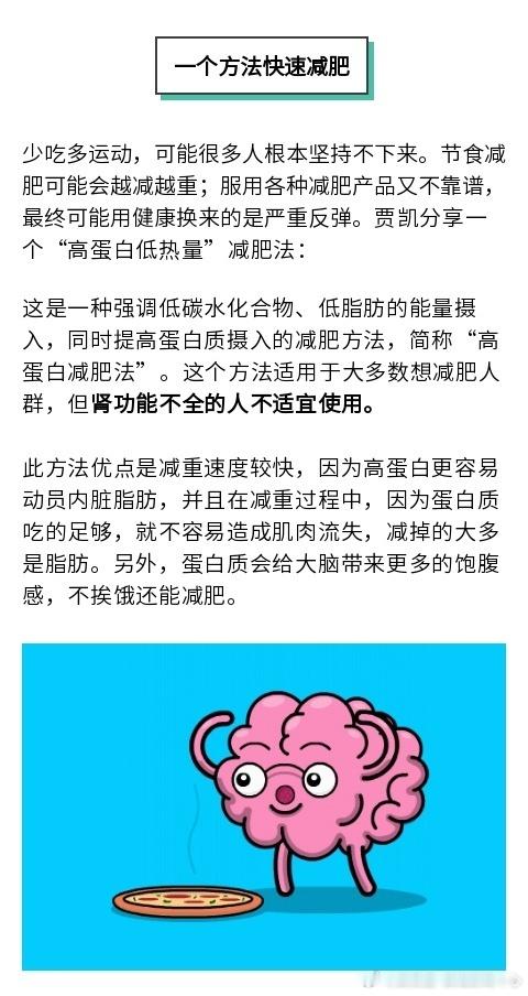 【 医生推荐高蛋白低热量减脂法：主食换成粗粮，每一餐保证足量优质蛋白...