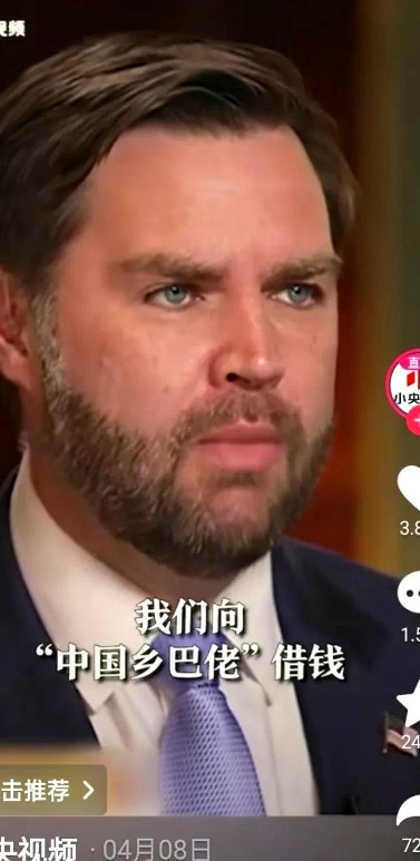 美国副总统万斯这是在打造好人人设吗？竟与海军1000名毕业生一一握手道贺。