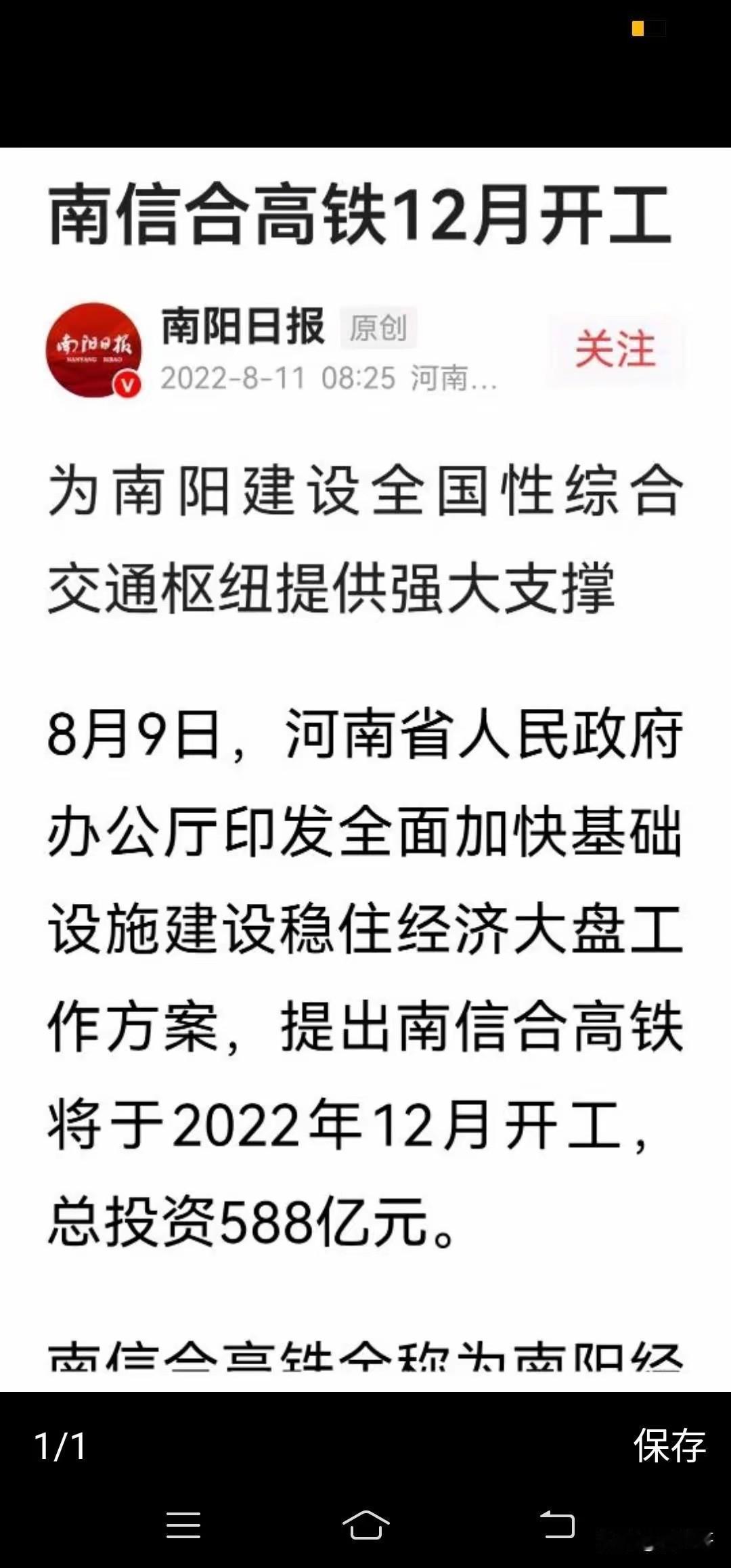 你敢相信吗，南信合高铁说了快5年了，还没有开工建设，为啥，这个高铁他的辐射能