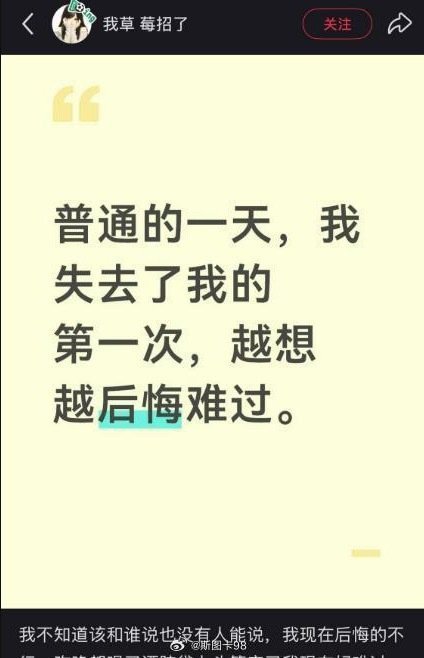 情侣自愿发生关系以后，女方事后反悔，小红书评论区有人出注意让女的告男友强奸，让男