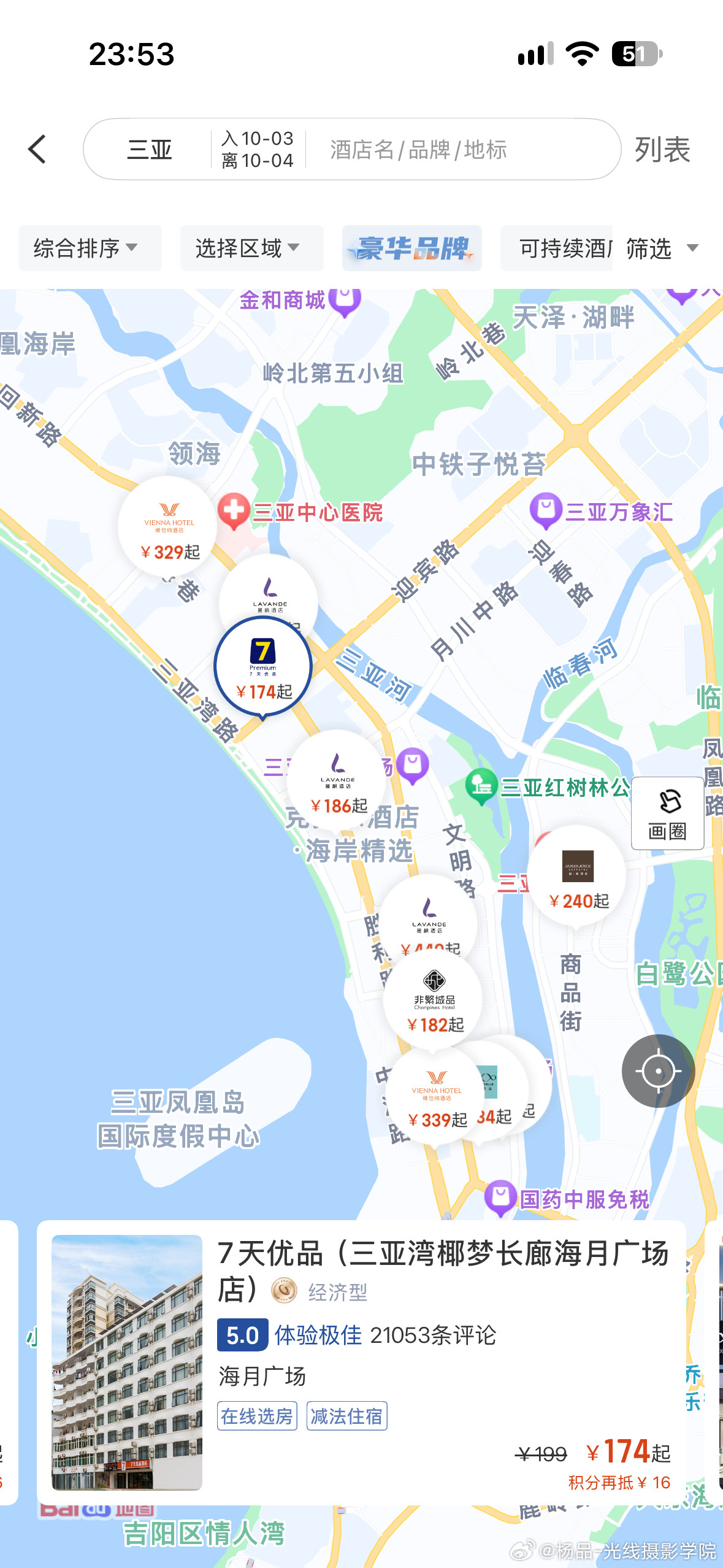 10月2日，海南岛的三亚市，酒店宾馆民宿，依旧白菜价……五星级酒店依旧没有涨价，还是淡季的价格……海