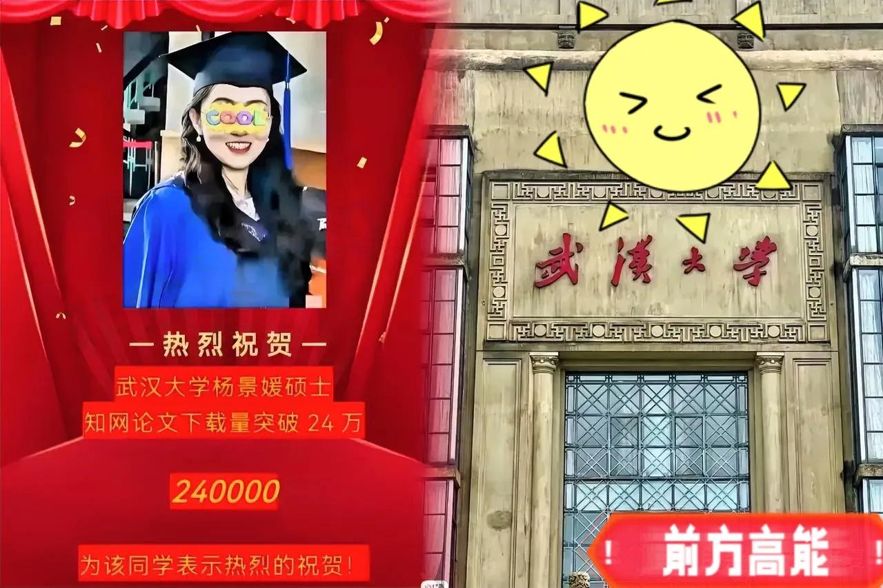 杨景媛这波操作真是把“得寸进尺”演明白了武大调查结果还没出来，先允许她改