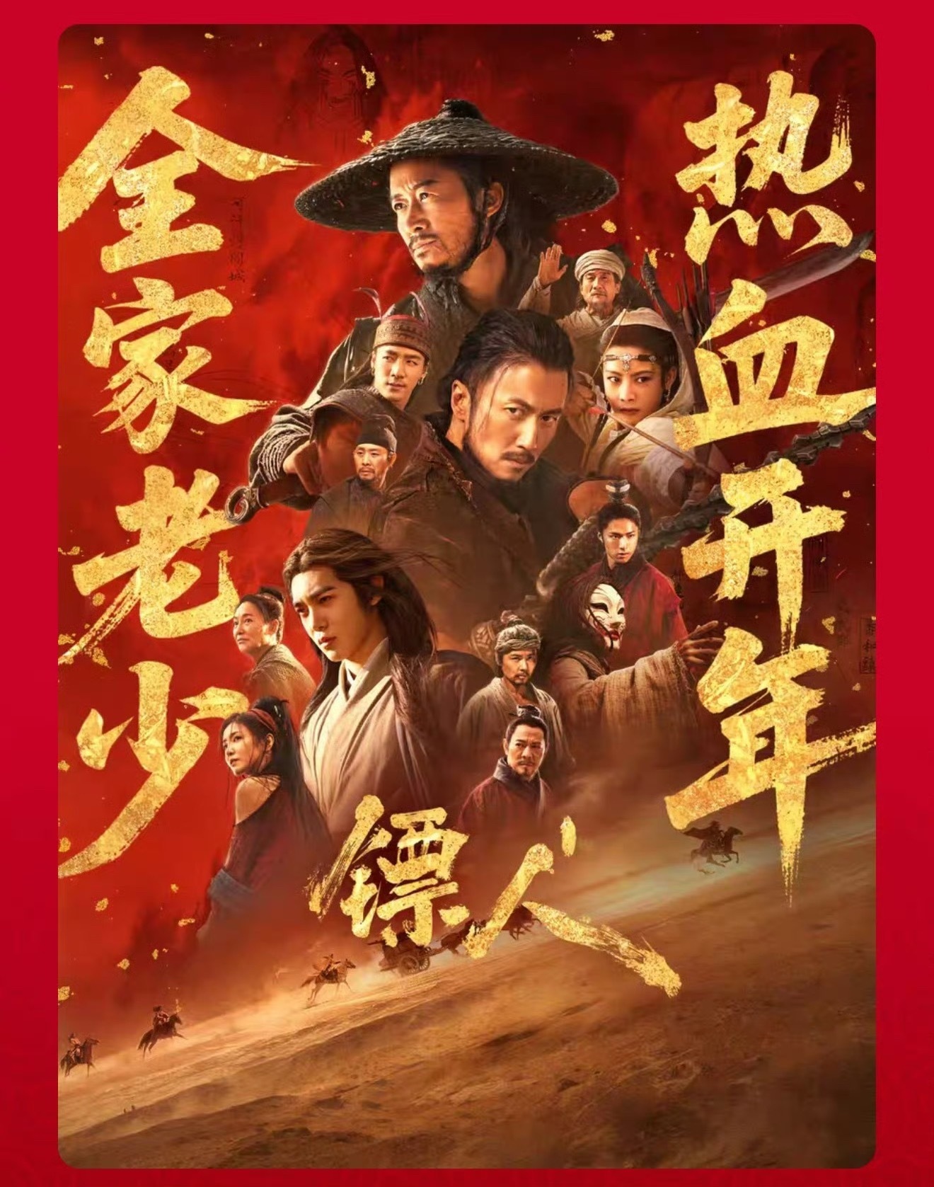 今天看到有人喷《镖人》剧情差，看到这种影评，只能说真的很难评。我真不知道喷剧情的