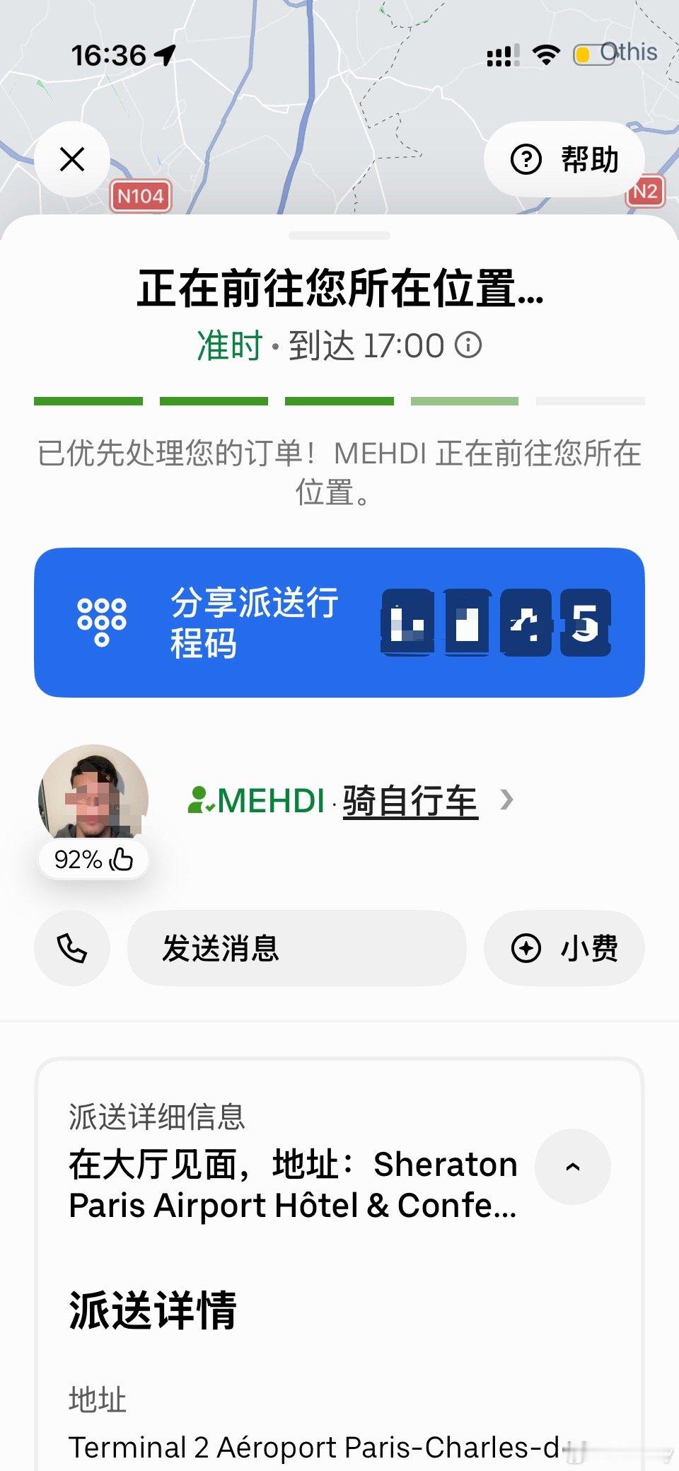 点了34欧的外卖服务费+派送费花了人民币110元前面还在想外卖小哥骑一天自行车累