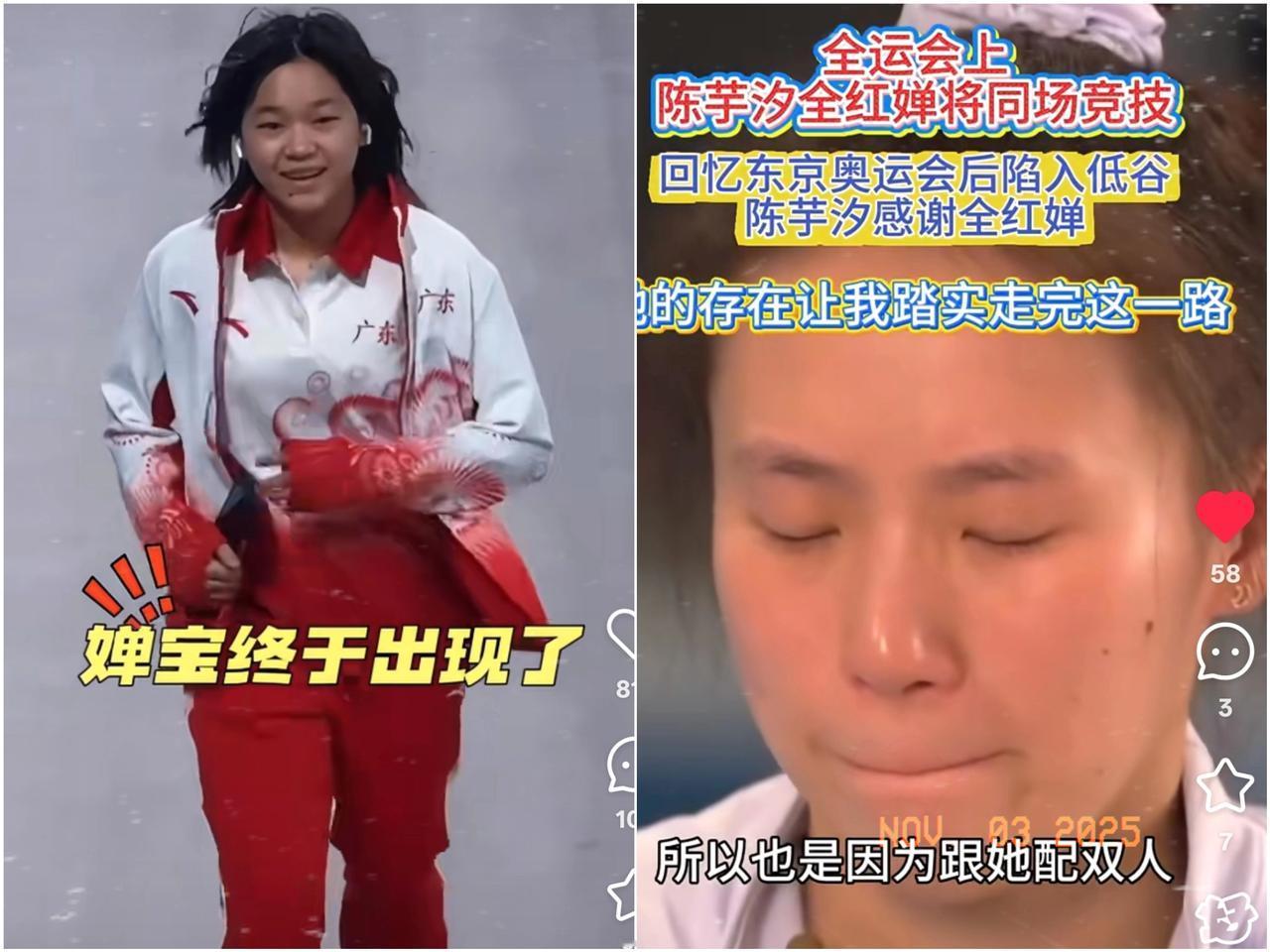 陈芋汐今晚要睡不着了，全红婵又夺冠了，虽然婵宝这次全运会并不参加个人赛，虽说