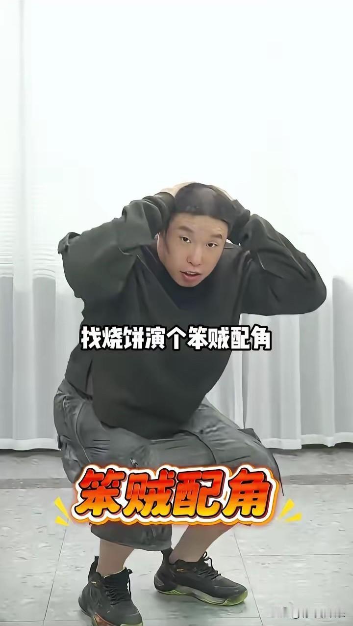 这年头，别人挤破头都进不去的影视圈，竟然被一个说相声的轻松踹开了门。网友调侃