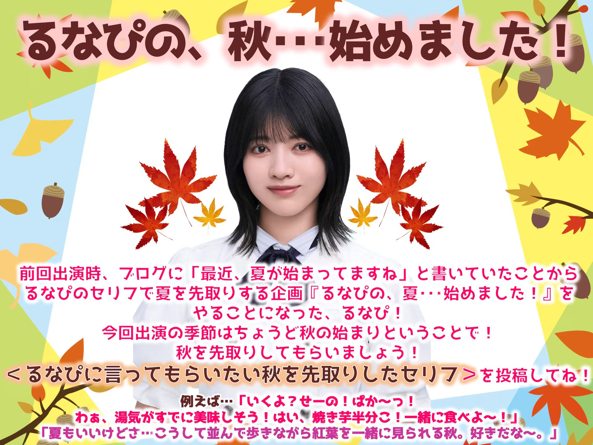 251005らじらー!サンデー　川﨑桜、林瑠奈、池田瑛紗​​​