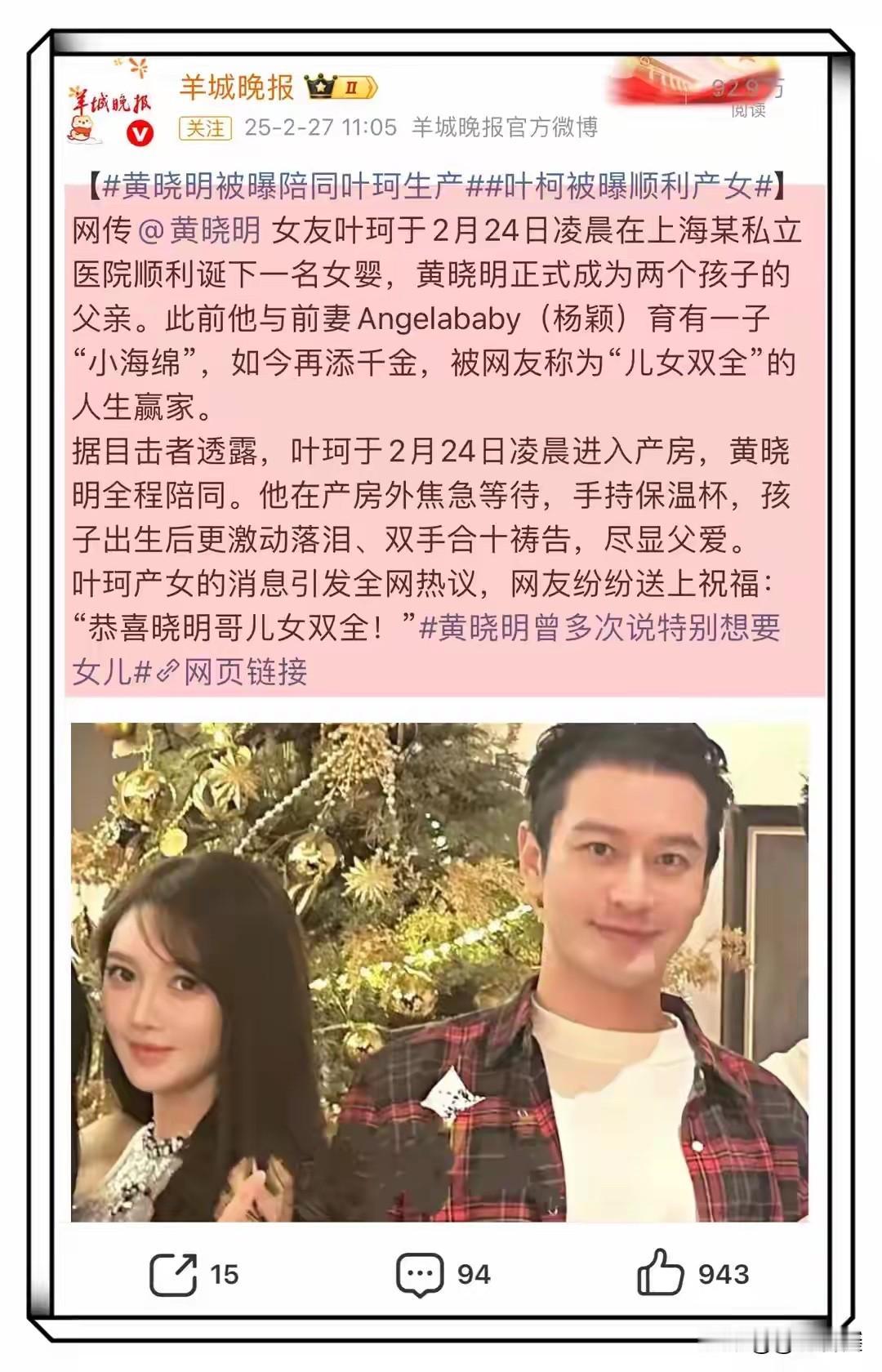 黄晓明，彻底坐不住了。12月2日，48岁的黄晓明，冲上热搜，这一次，不是因为