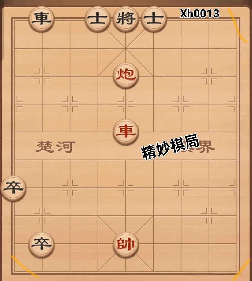 象棋残局的魅力就在于那精妙的杀法，其紧凑招法、巧妙攻防，尽显棋道智慧，让人沉浸其