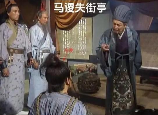 街亭失守真相！马谡是替罪羊，诸葛亮真正要动的，是他背后的大佬家人们，咱被《