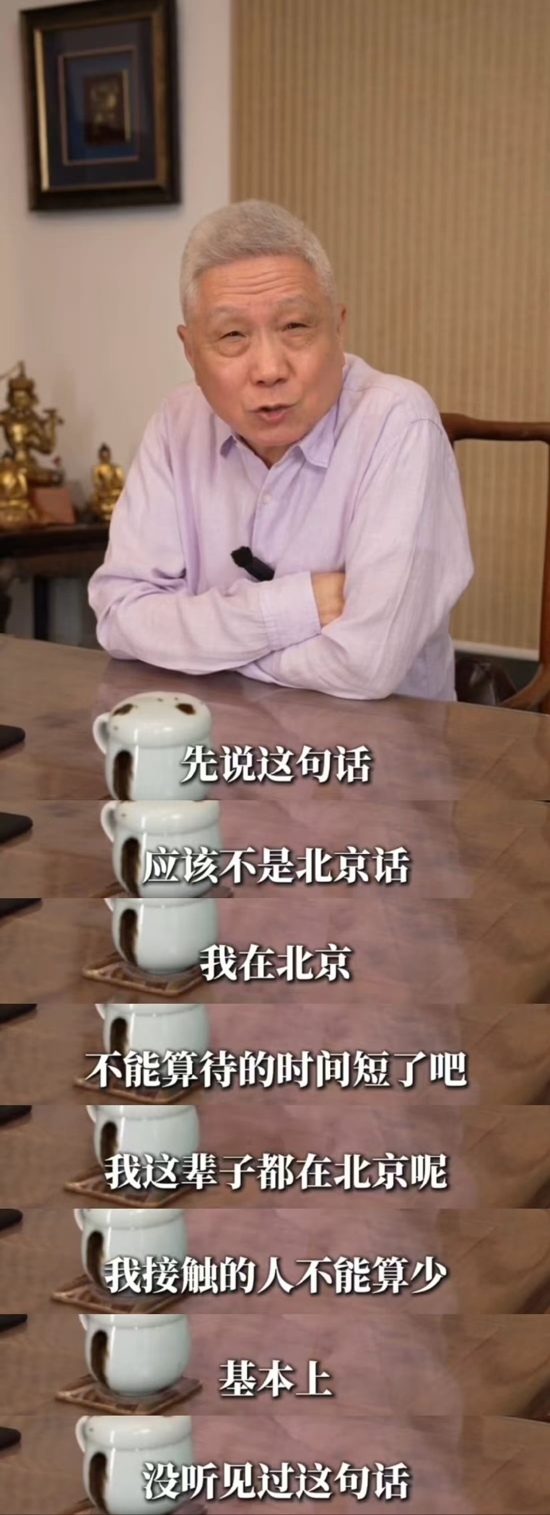 马未都走个面儿不是北京话啊？原来韩红前段时间为电影站台那句“走个面儿”是这个