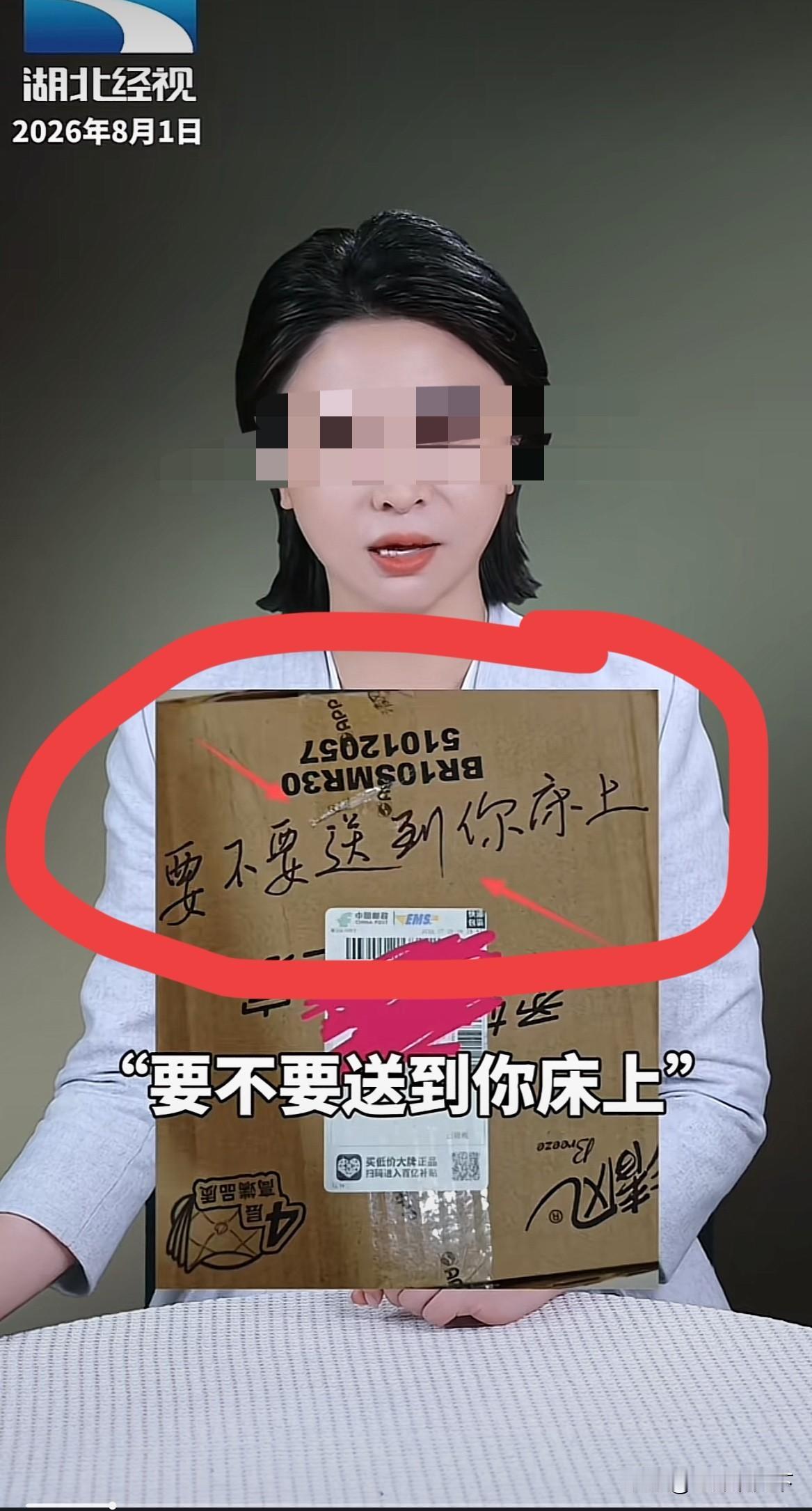 这个邮政快递员要不得。怎么要不得？因为，他在送给客户的包裹上，大言不惭地