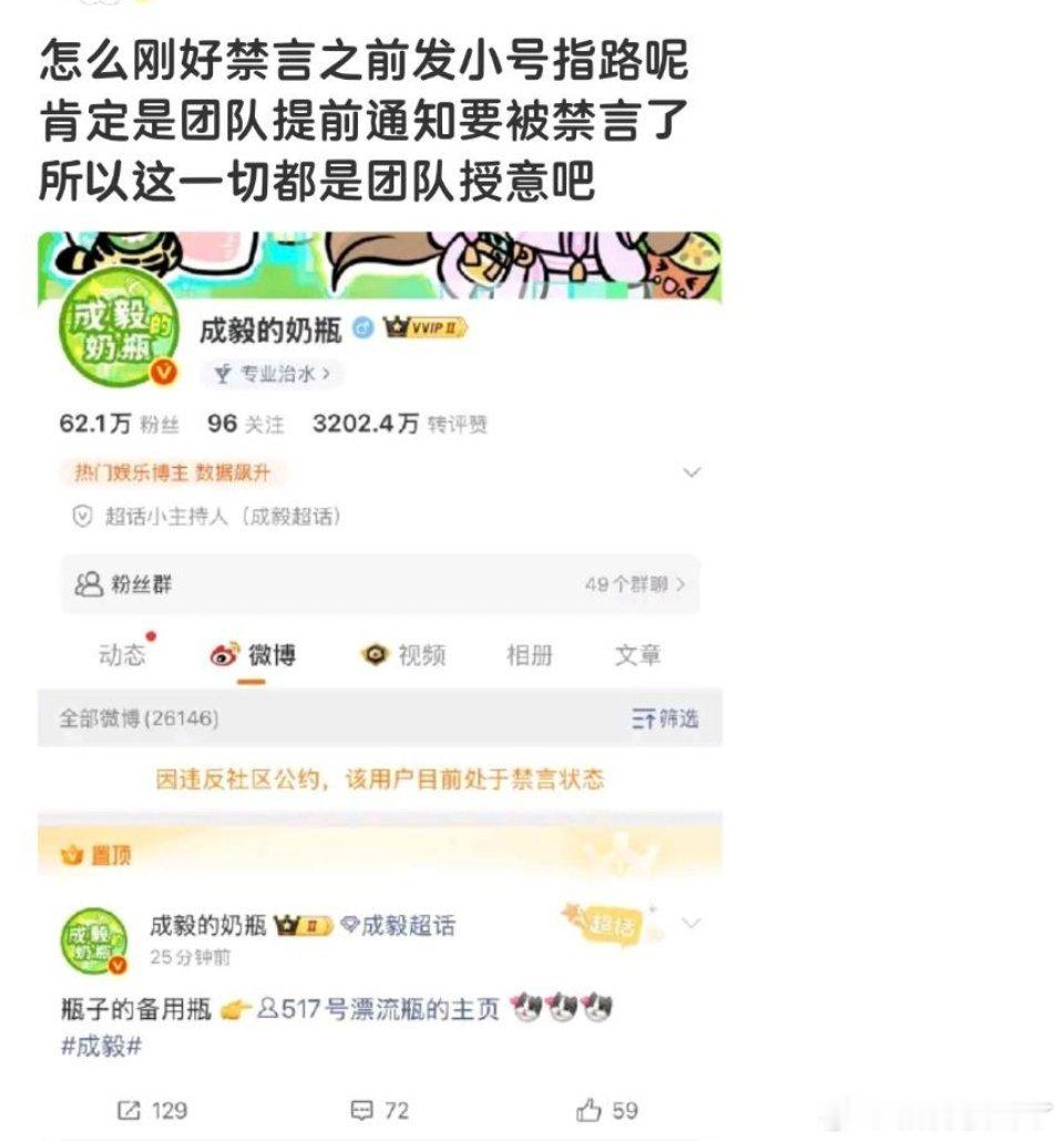 cy家的znz提前通知小h，说明自己知道要🈲言了，这是团队直接下场了吧？还是那